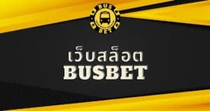 webslot-busbet