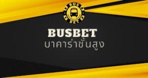 busbet-highbaccarat-busbet-th