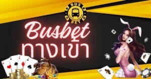 busbetentrance-busbet-th-busbet-th