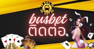 busbetcontact-busbet-th-busbet-th