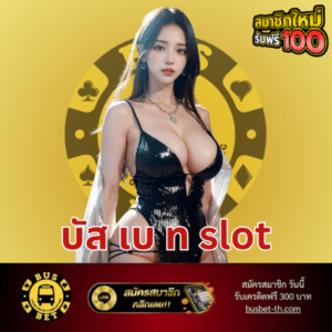 บัส เบ ท slot - https://busbet-th.com/