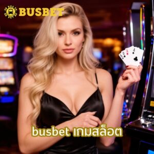 busbet เกมสล็อต